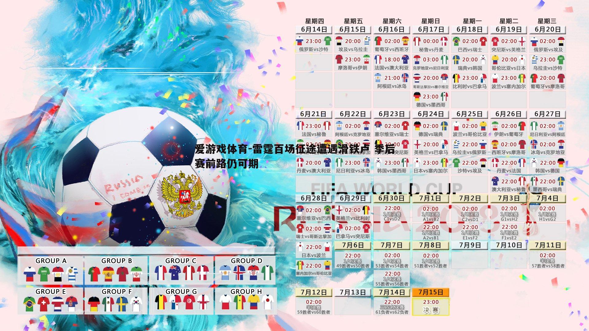 雷霆百场征途遭遇滑铁卢 季后赛前路仍可期